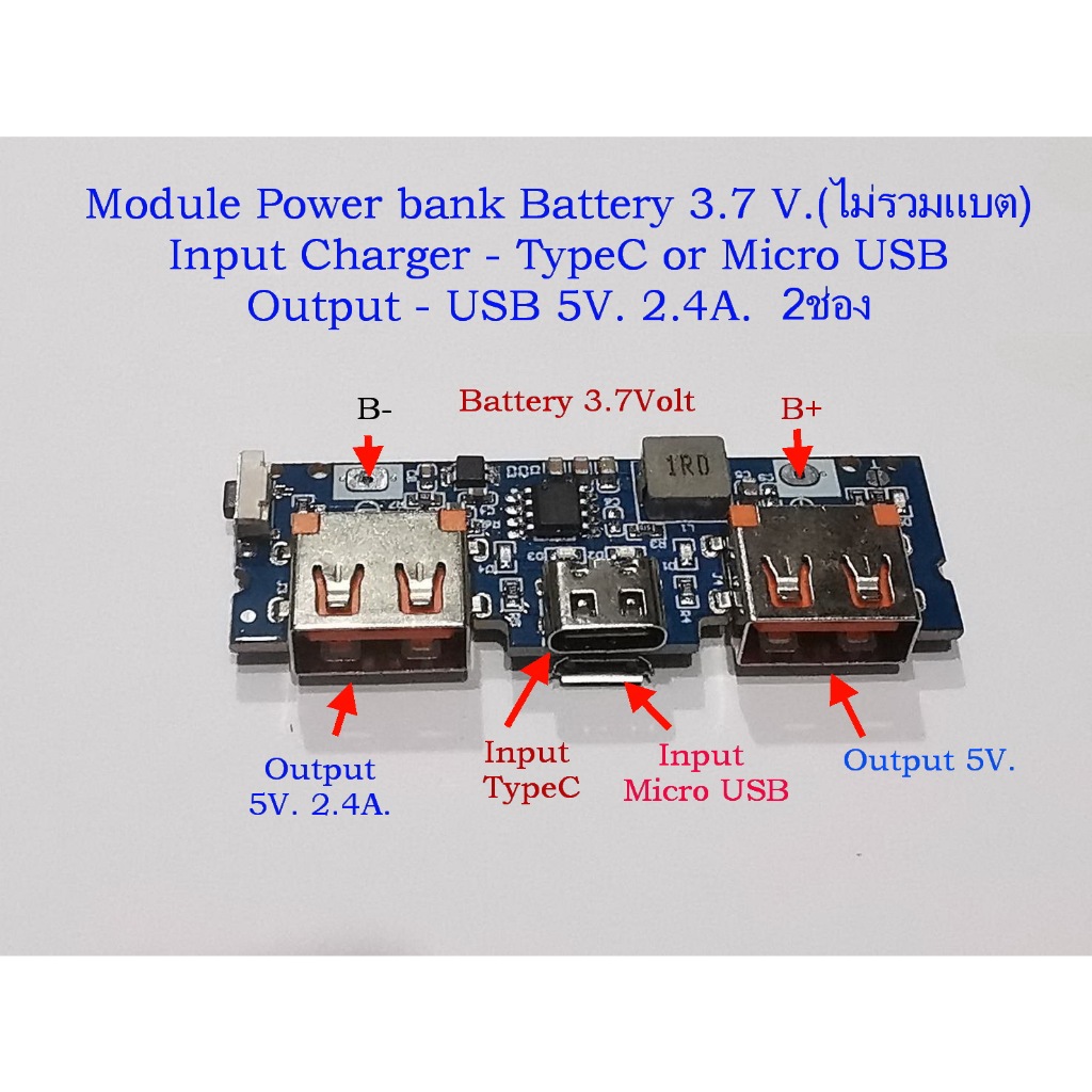 Module Charge (Power Bank No Display) ชาร์จแบตเตอรี 3.7 V. ไฟออกUSB 5V. 2ช่อง 2.4A./ ไฟเข้า TypeC/Micro USB