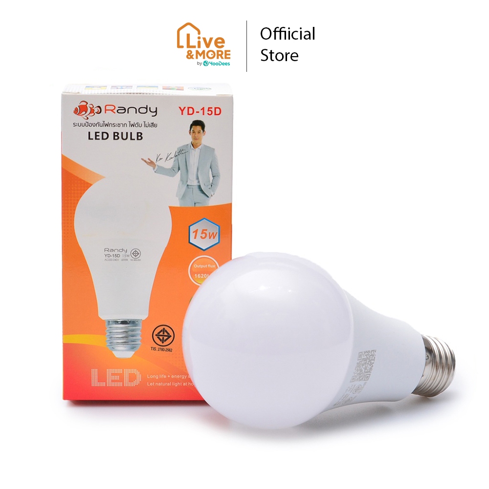 Randy แรนดี้ หลอดไฟ LED 15D 15W ขั้วE27 สีขาว 6000K และ สีเหลือง 3000K