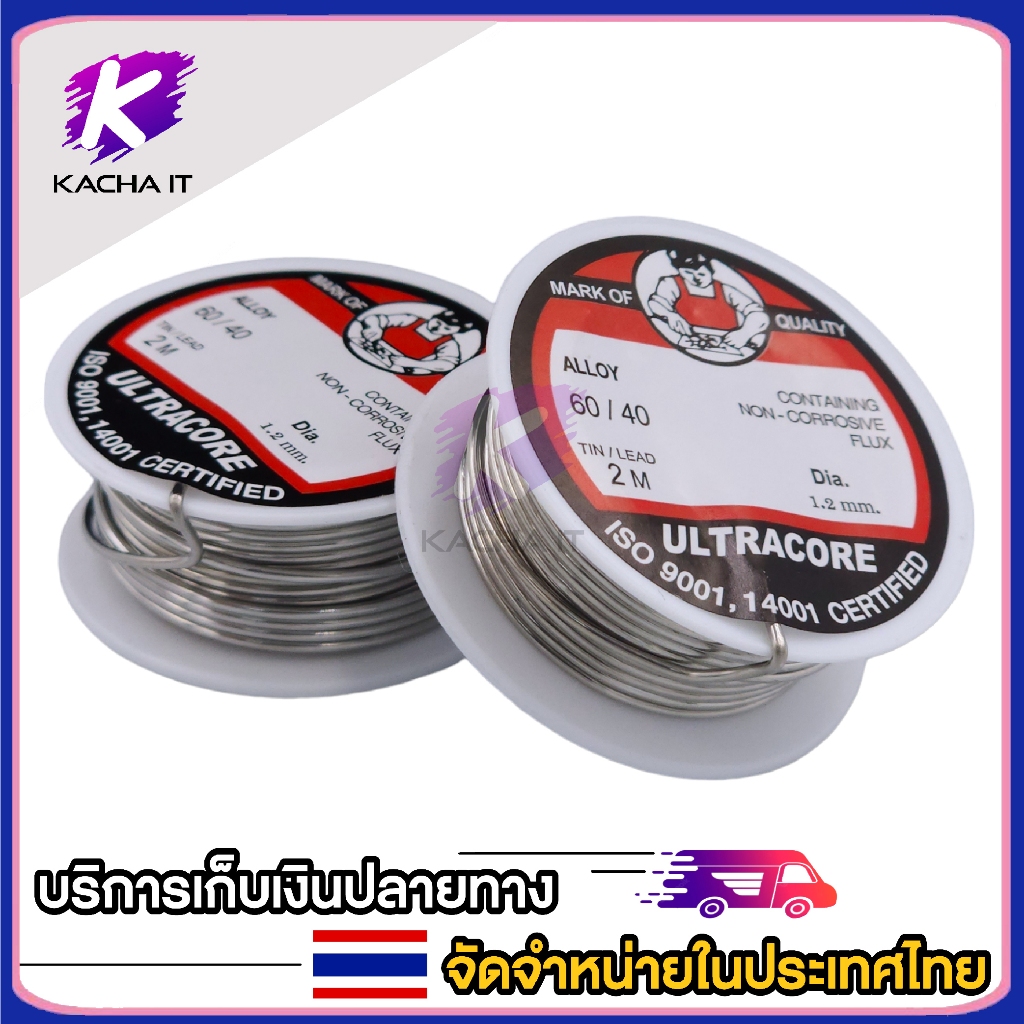 ตะกั่วบัดกรี ขนาด 1.2mm ยาว 2m Solder lead 1.2mm 2m ตะกั่ว บัดกรี - รูปที่ 2