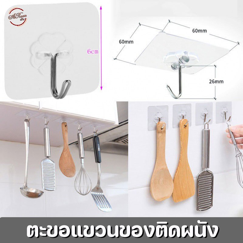 ตะขอแขวน ติดผนัง ตะขอแขวนติดผนัง รับน้ำหนักดี ที่แขวนของ ที่แขวนติดผนัง 01