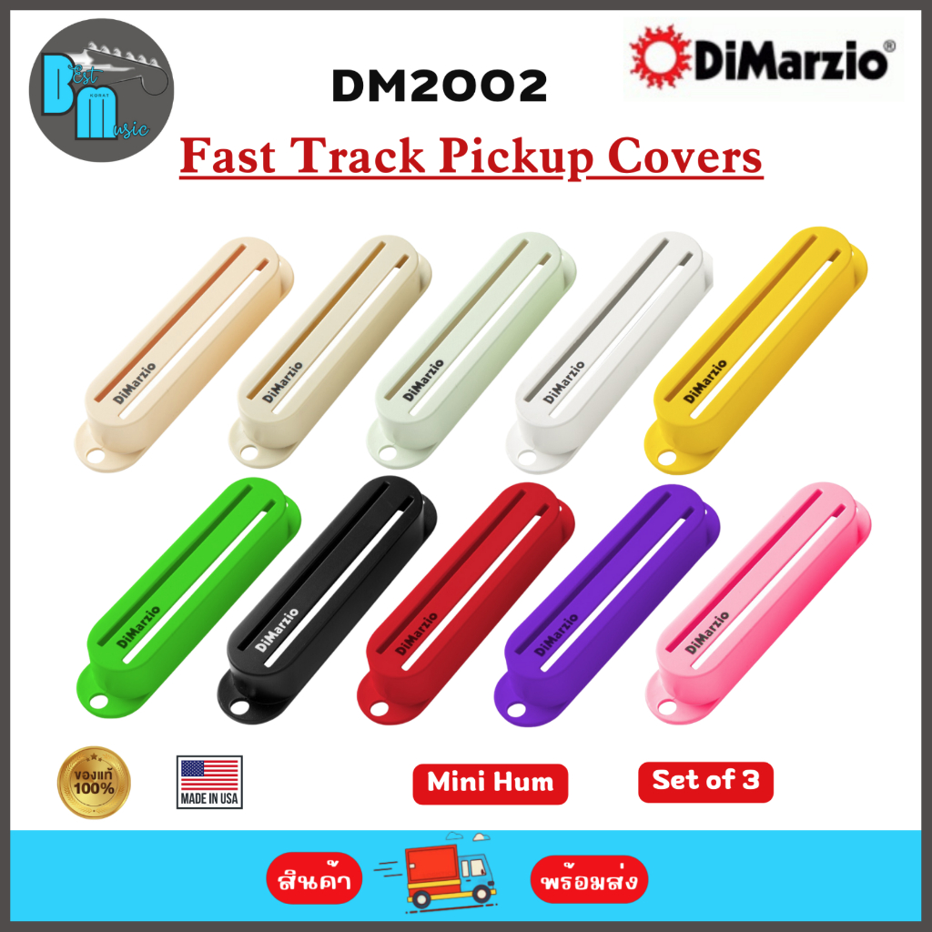 DiMarzio DM2002 Fast Track Pickup Covers Set 3 Mini Hum ฝาครอบปิคอัพ มินิฮัม เซ็ต 3 ชิ้น