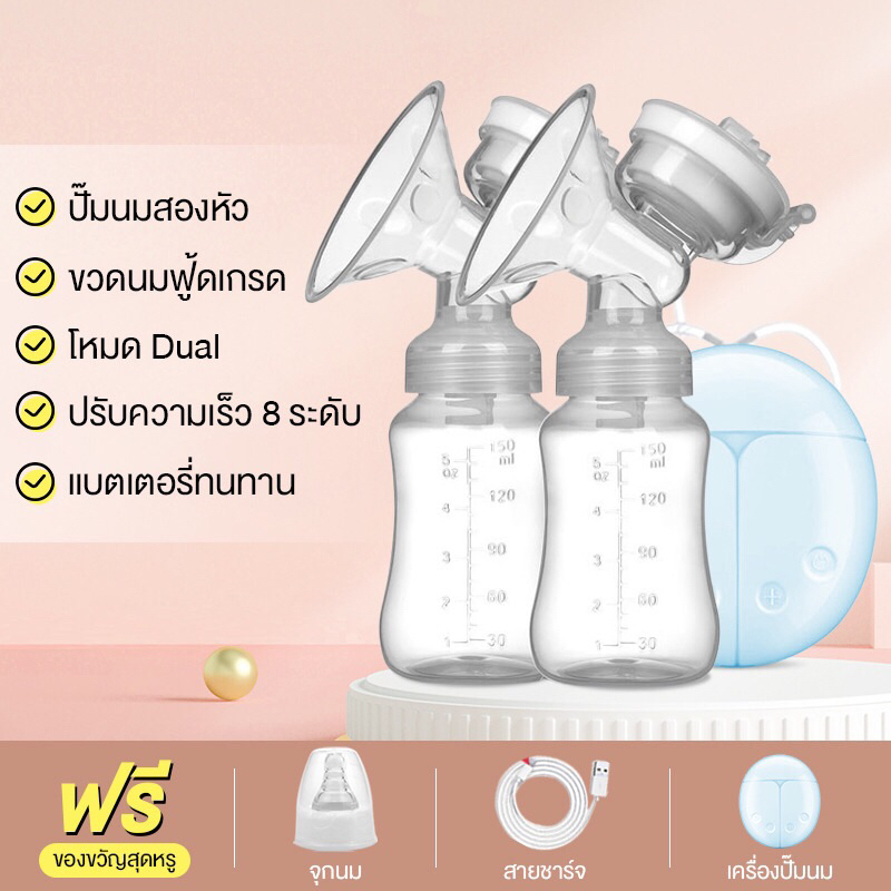 doudou เครื่องปั๊มนมไฟฟ้าสีฟ้าแบบคู่ ควบคุมการทำงานเพียงปุ่มเดียว