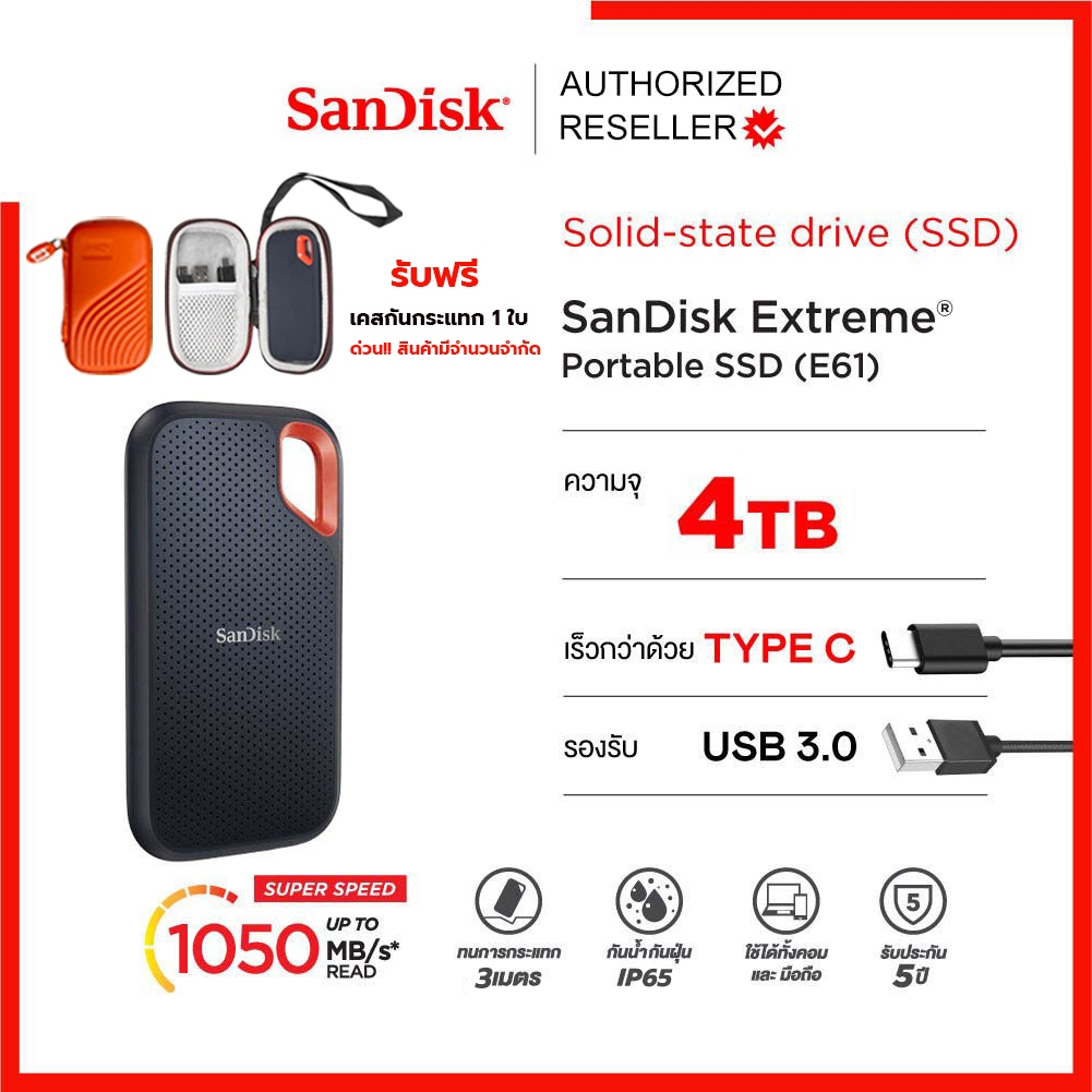 SanDisk Extreme Portable SSD 4TB อ่านสูงสุด 1,050 MB/s เขียนสูงสุด 1,000 MB/s (SDSSDE61-4T00-G25)