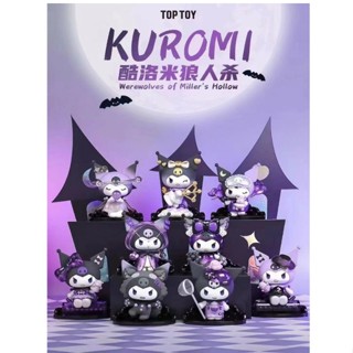 📌[พร้อมส่งแบบจุ่ม]📌 โมเดลกล่องสุ่มคุโรมิ Kuromi Werewolves o…