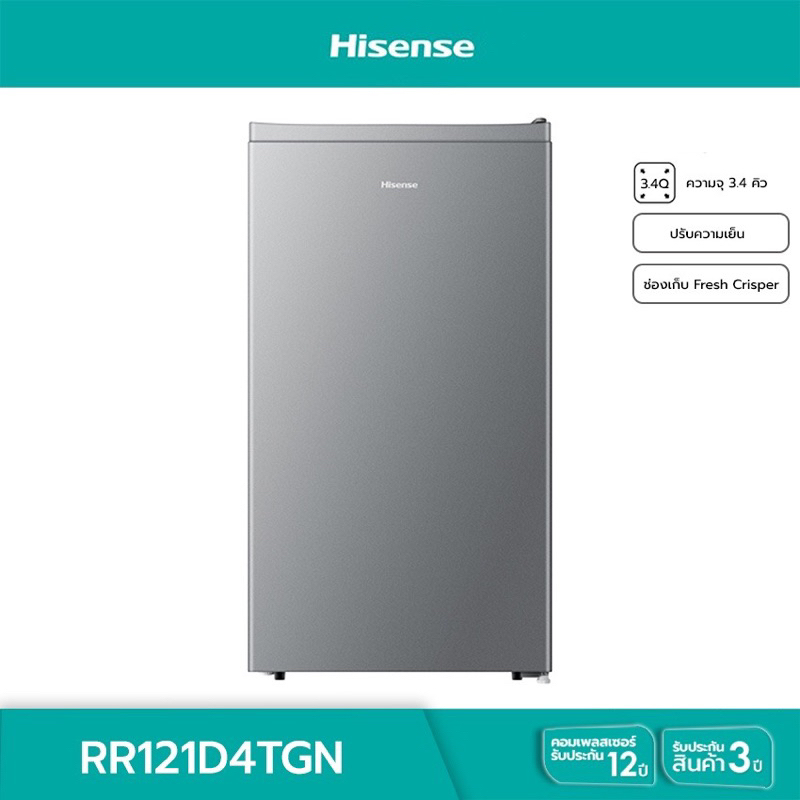 ตู้เย็นมือสอง  Hisense 3.4คิว