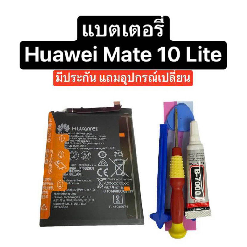 แบตเตอรี่ Huawei Mate10 lite แบตเตอรี่ 3340mAh แบตเตอรี่โทรศัพท์ แบตมือถือ แบตโทรศัพท์ battery huawei nova3i ส่งจากไทย