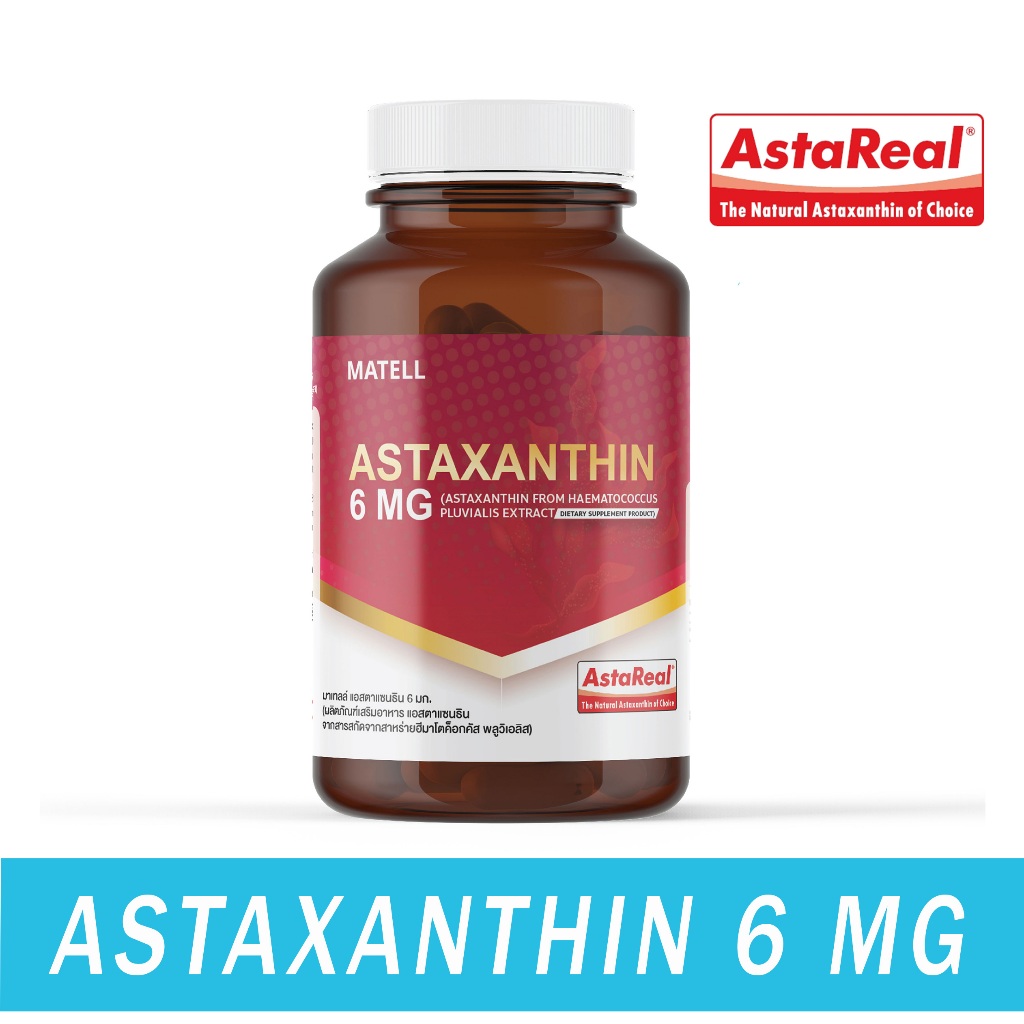 MATELL AstaReal Astaxanthin 6 mg from japan 30 softgels แอสตาแซนธิน จาก ญี่ปุ่น 6 มก 30 ซอฟต์เจล