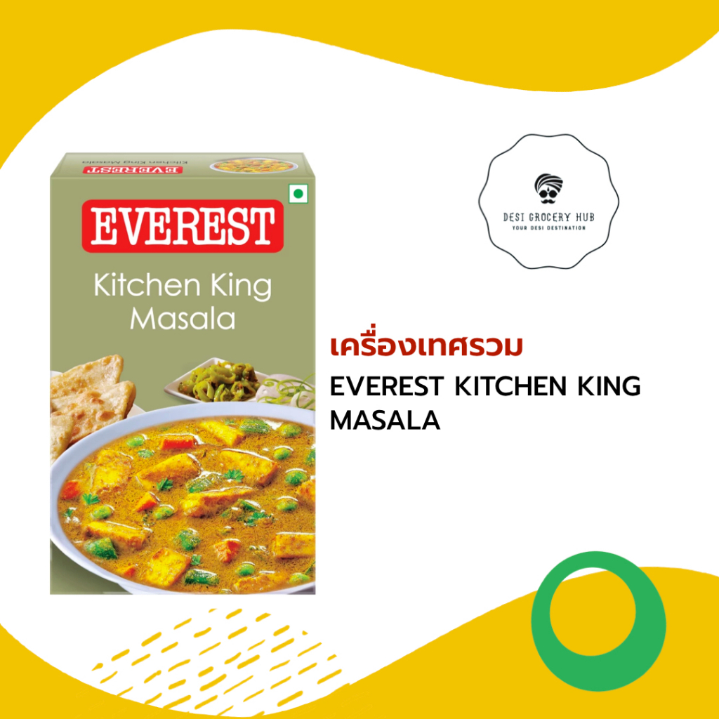 EVEREST KITCHEN KING เครื่องเทศรวม (100 GM)