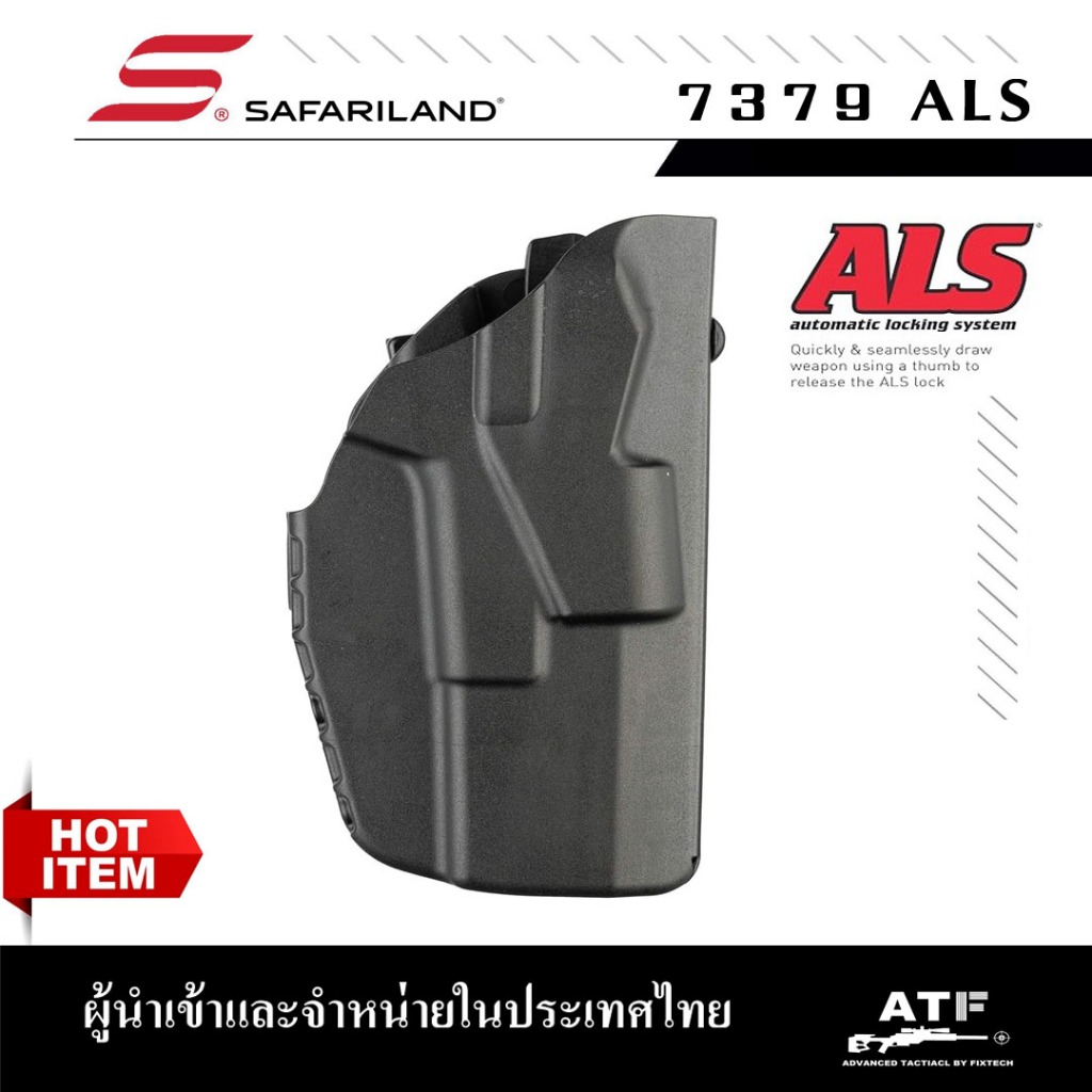 SAFARILAND รุ่นปกติ ซีรี่ส์ 7 P320,G19,G17,G43