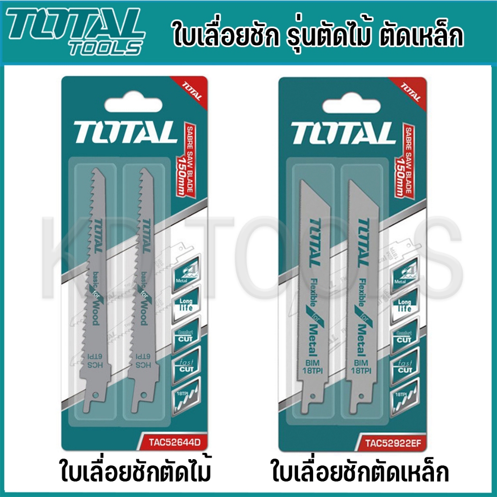 TOTALใบเลื่อยชักตัดไม้ ตัดเหล็ก ของแท้ TAC52922EF-TAC52644D