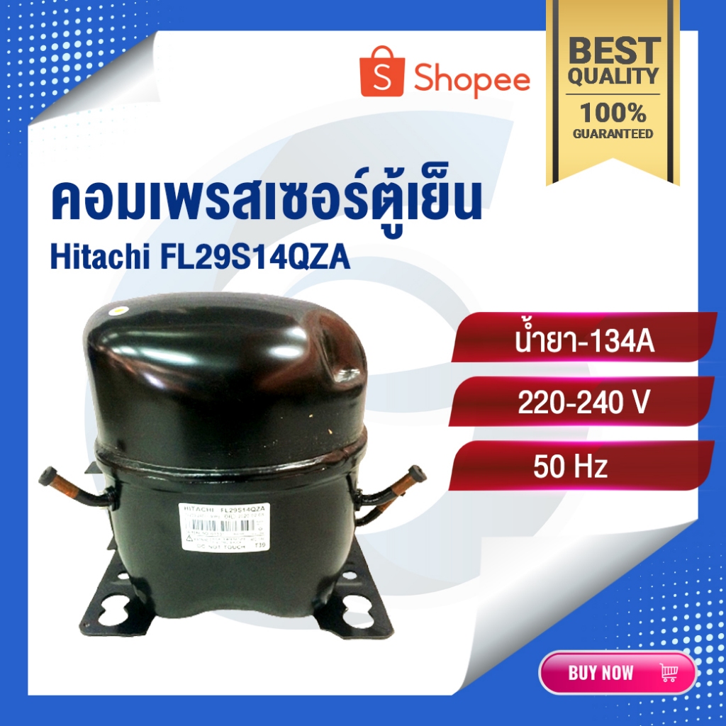 คอมเพรสเซอร์ | คอมเพรสเซอร์ตู้เย็น | คอมเพรสเซอร์ตู้แช่ | Hitachi |น้ำยา R-404A | R290 | อะไหล่ตู้แช