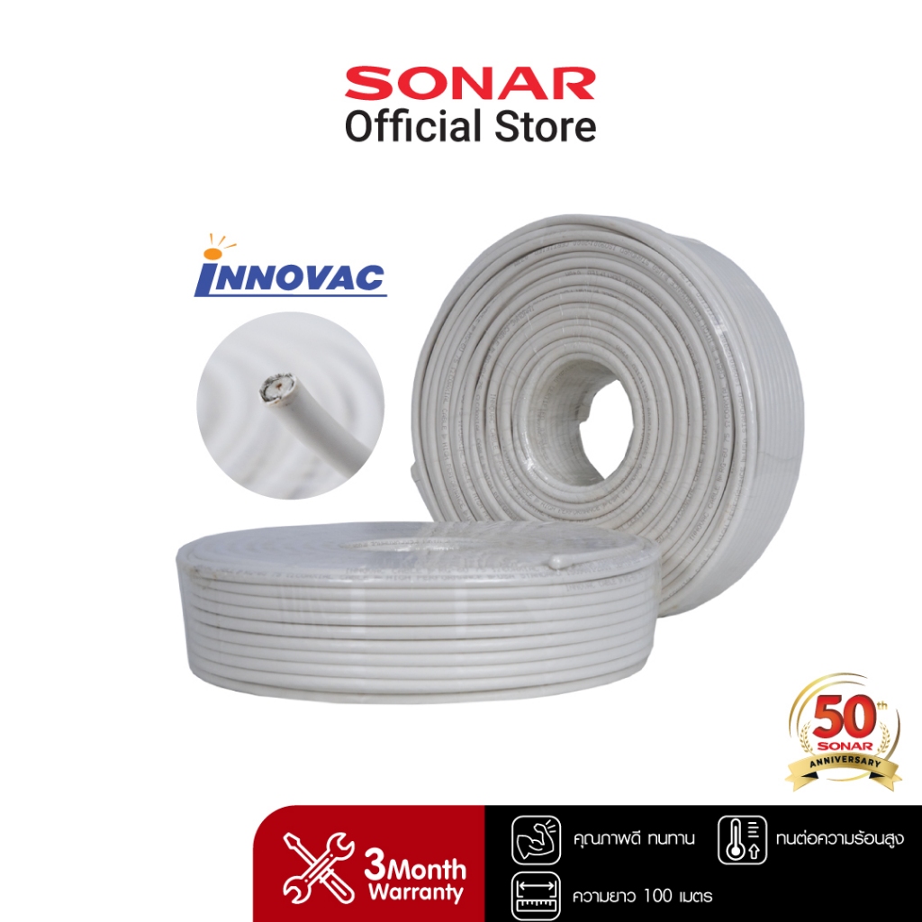 SONAR สายสัญญาณ จานดาวเทียม เสาอากาศ ขนาด 100 เมตร รุ่น RG-6U