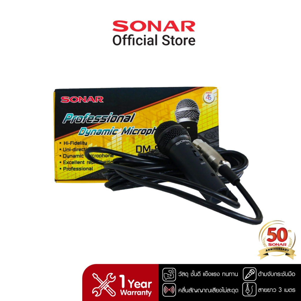 SONAR ไมโครโฟนไดนามิค ไมคาราโอเกะ ไมโครโฟน Professional Dynamic Microphone รุ่น DM-S80