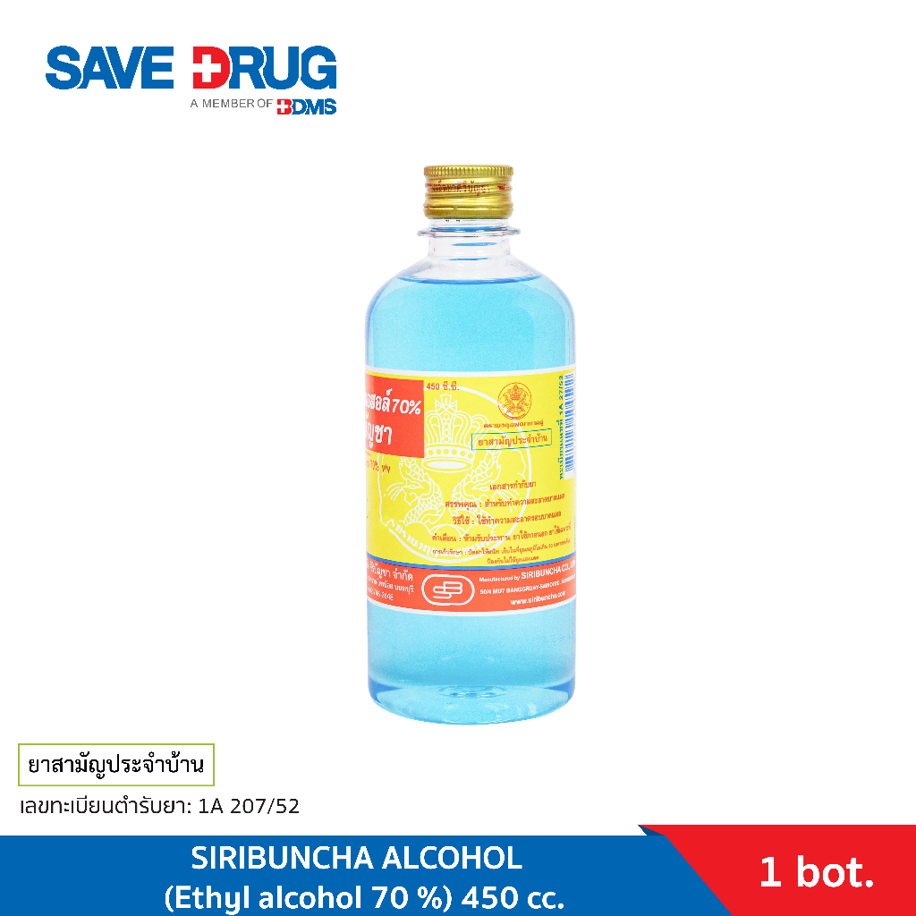 SIRIBUNCHA ALCOHOL 450 cc. ศิริบัญชาแอลกอฮอล์ ขนาด 450 cc. (Ethyl alcohol)