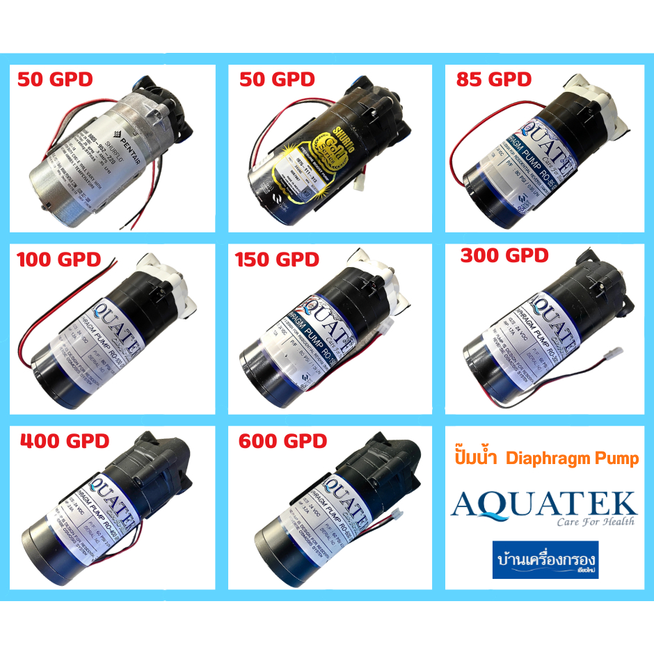 [บ้านเครื่องกรองเชียงใหม่]ปั๊มน้ำ Diaphragm Pump ปั๊มไดอะแฟรม อุปกรณ์ครบชุด ของแท้100% พร้อมจัดส่ง