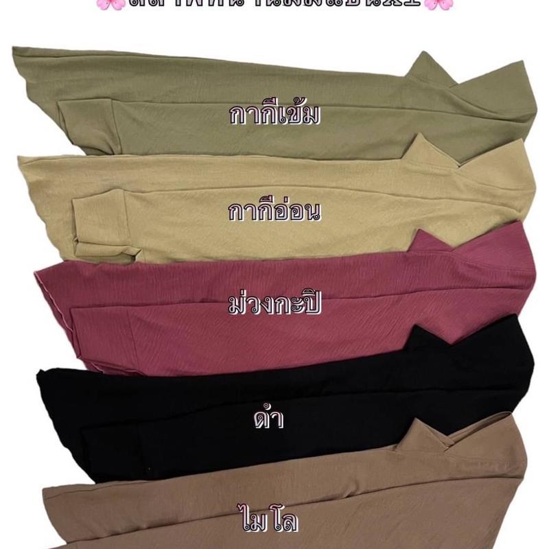 ผ้าคลุมสวมสำเร็จรูป หน้านิ่ม ผ้าสลาฟสวมแขน XL พร้อมส่ง