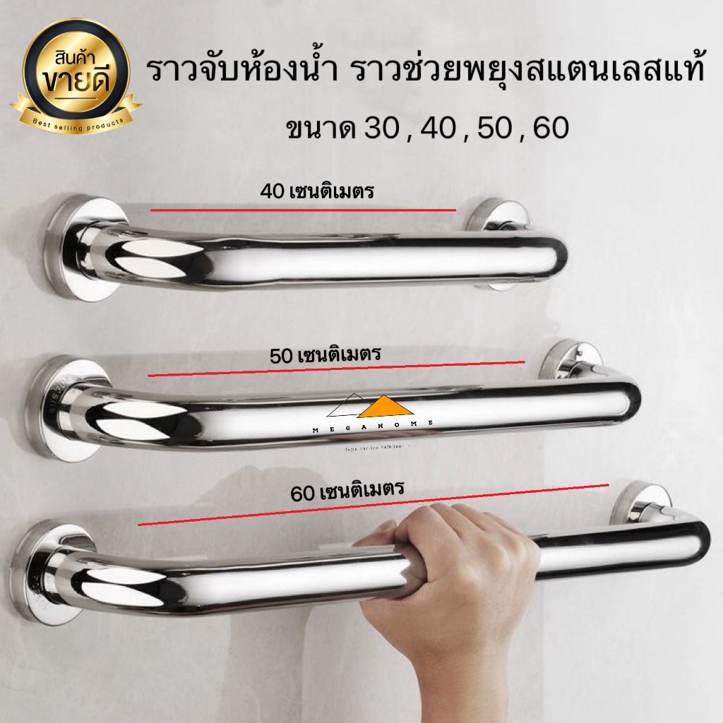 ราวจับกันลื่น ราวจับช่วยพยุง ราวจับในห้องน้ำ สแตนเลสsus304 ราวจับคนมีอายุ ราวแขวนผ้าสแตนเลส