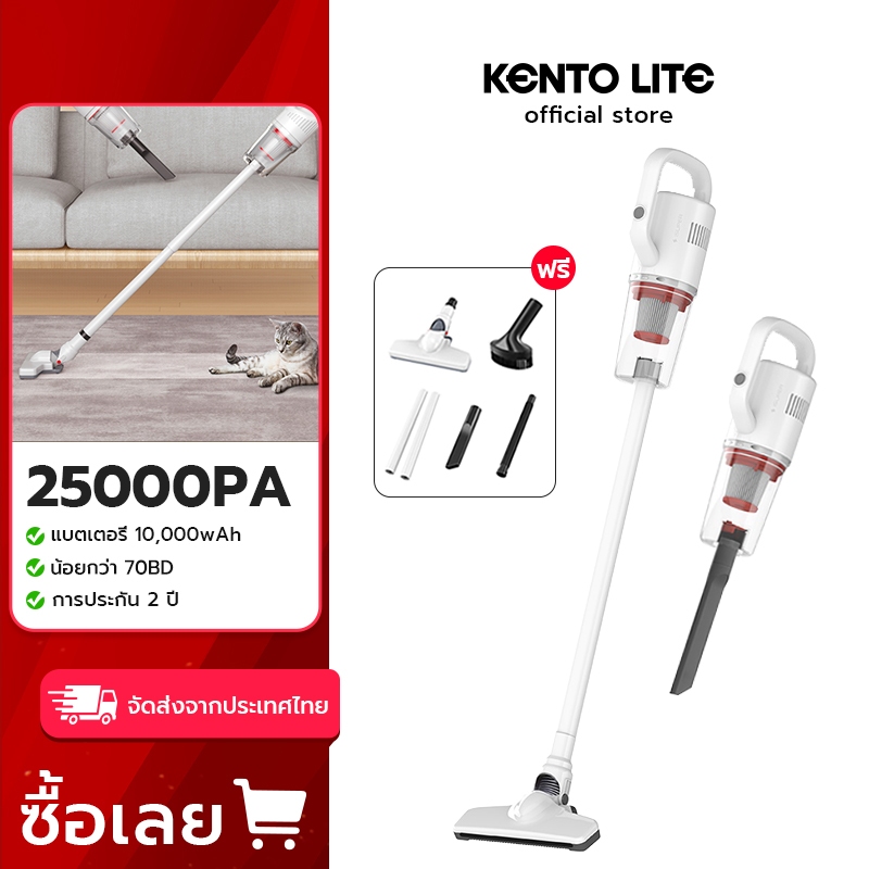 KENTO LITE 3in1 เครื่องดูดฝุ่นไร้สาย Vacuum Cleaner เครื่องดูดฝุ่น ดูดไรฝุ่น หัวต่อ 16ชิ้น – โปรปัง
