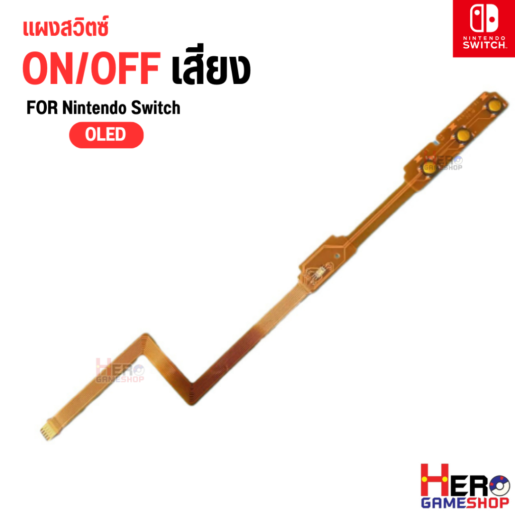 อะไหล่ จอยคอน Analog Nintendo Switch Joy Con ZL ZR SL SR  อะไหล่ Joy Con ใช้สำหรับ Nintendo Switch