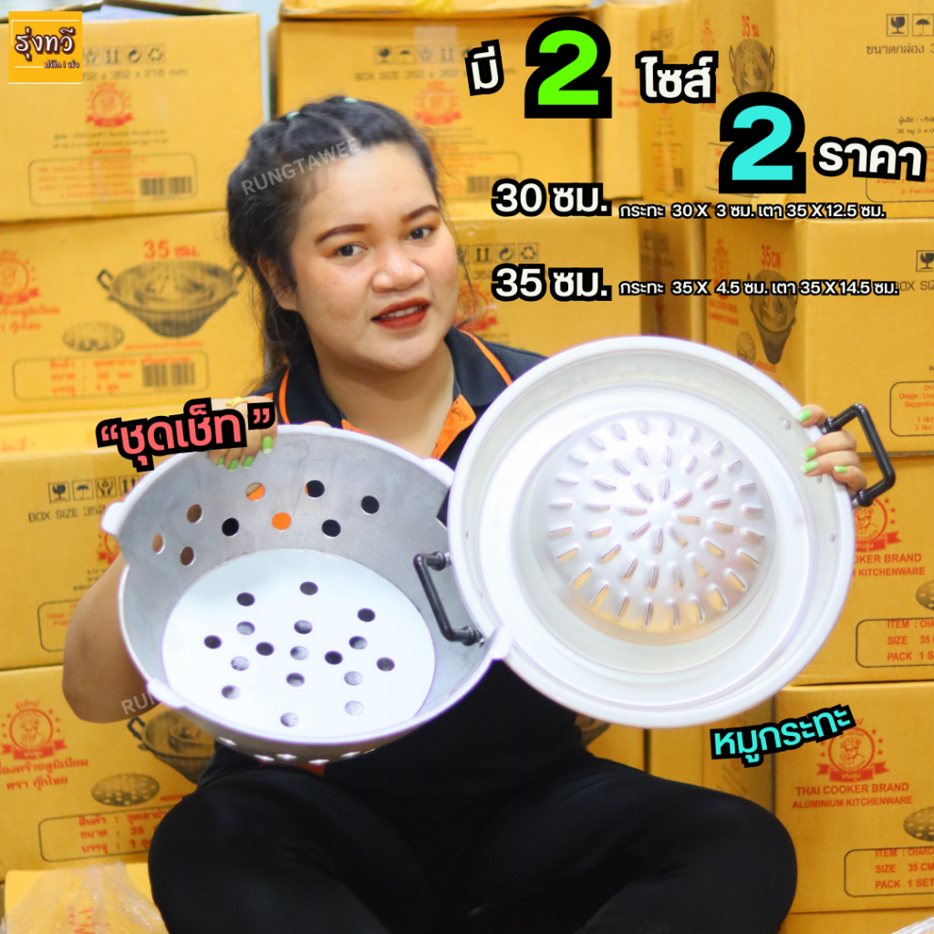 ชุด เตา หมูกะทะ ตรากุ๊กไทย (1 ชุด) เตาหมูกะทะ กระทะหมูกะทะ เตาปิ้งย่าง เตาปิ้งหมู ชุดหมูกะทะเกาหลี ตรากุ๊กไทย