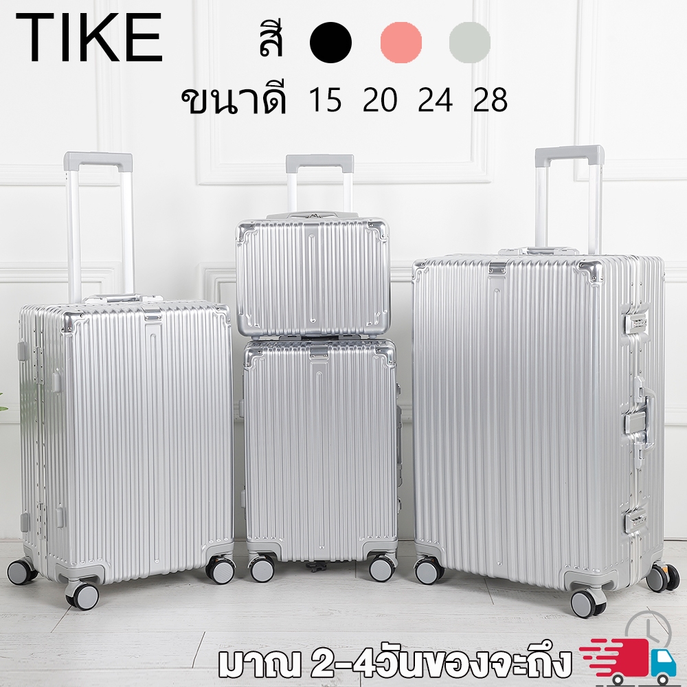 TIKE กระเป๋าเดินทาง กรอบอลูมิเนียม ล็อคศุลกากร TSA 20/24/28 นิ้ว อลูมิเนียม PC luggag กันน้ำ ล้อสามารถถอดออกได้