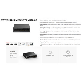 SWITCH HUB (สวิตซ์ฮับ) MERCUSYS MS106LP 10/100Mbps 6 ช่อง พร…