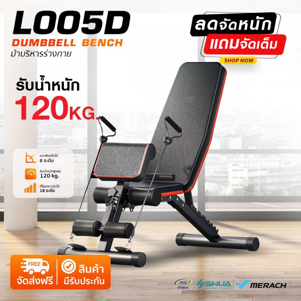 (ส่งฟรี+สินค้ามีประกัน) DUMBBELL BENCH NO.L005D-I3 ม้าบริหารร่างกาย รุ่น L005D-I3