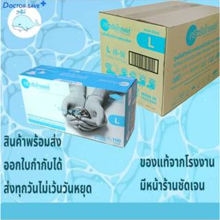 *ร้านนี้ส่งฟรีโค้ดคุ้ม*จัดส่งทุกวัน*ถุงมือตรวจโรคศรีตรัง ไนไ…