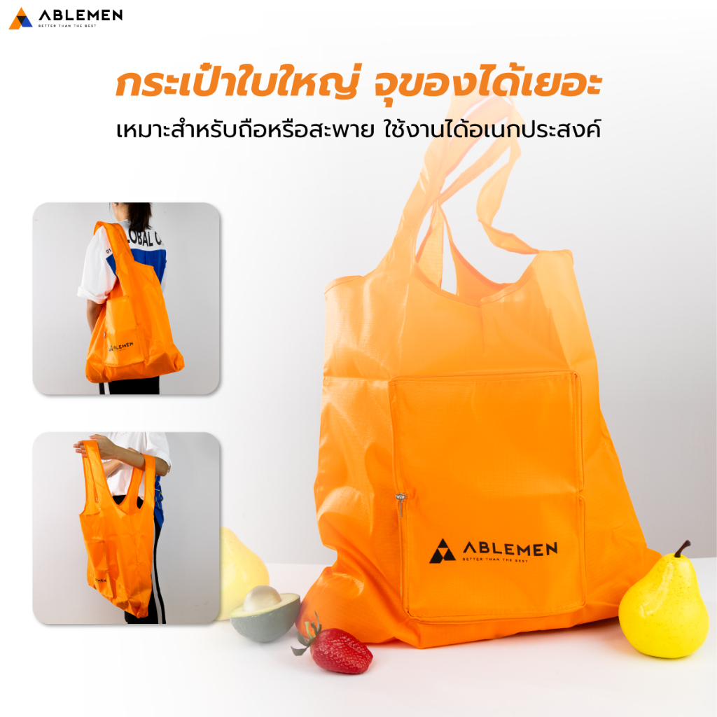 [Official] Ablemen ถุงผ้าอเนกประสงค์ พับเก็บได้ มีซิปรูดในตัว Foldable Shopping Bag