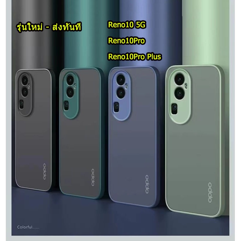 รุ่นใหม่ สำหรับ OPPO Reno11 RENO11Pro Reno10 10Pro 10Pro Plus 5G/A58/A98/A78 4G/5G/A17K/A17 ผิวด้าน เคสหลังด้าน  025