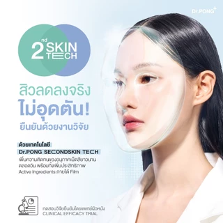 Dr.PONG ACNE ACE LONGWEAR CUSHION คุชชั่นลดสิว ยืนยันด้วยงานวิจัย ผิวไม่อุดตัน
