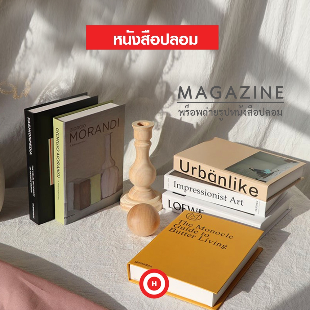 Magazine Prop พร็อพถ่ายรูปหนังสือปลอม นิตยสาร อุปกรณ์ประกอบฉากถ่ายรูป