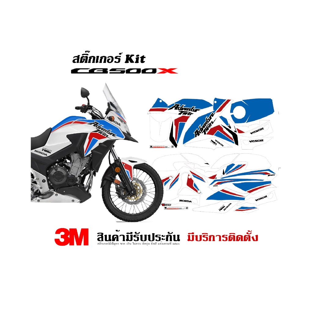 VR wrap สติ๊กเกอร์ Honda CB500x ลาย Adventure twin v.1