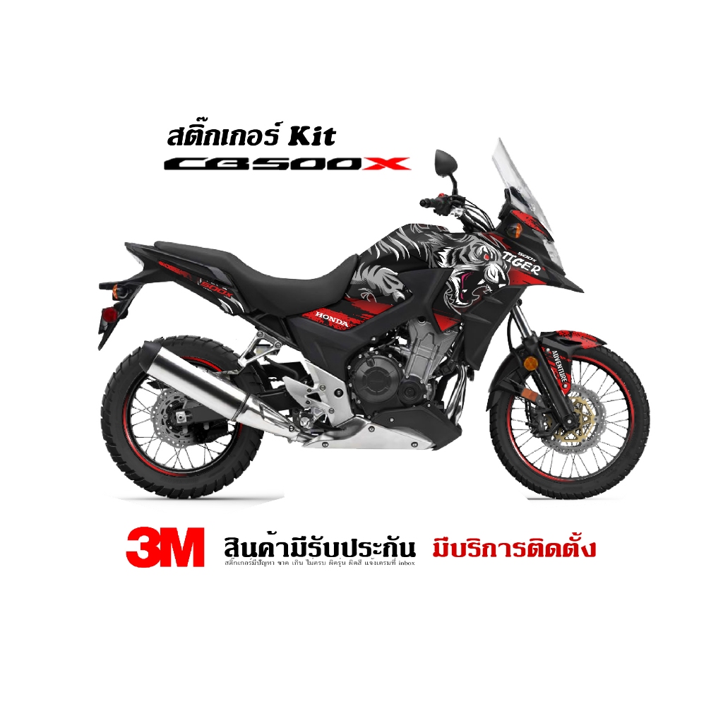 VR wrap สติ๊กเกอร์ Honda CB500x ลาย เสือ