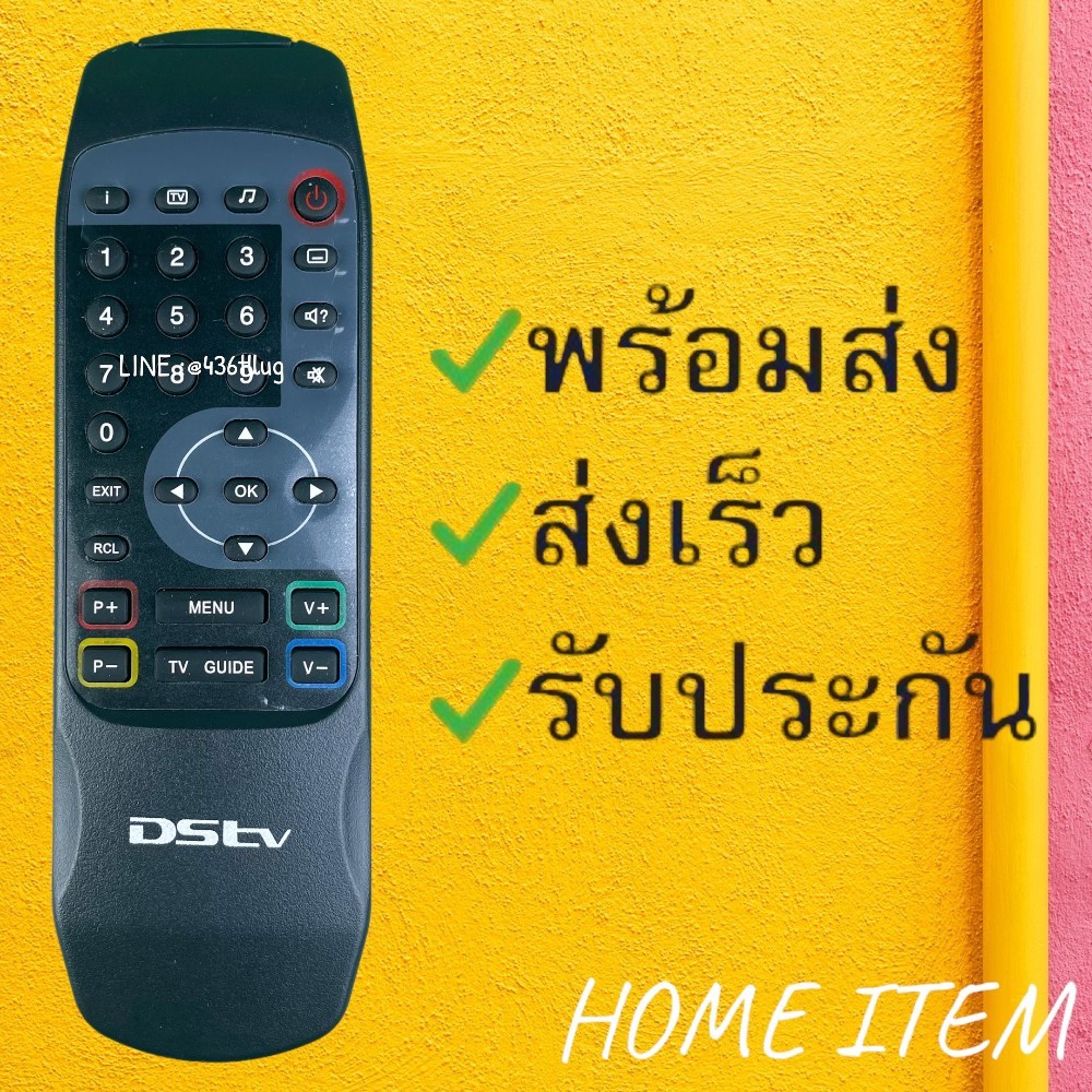 รีโมทรุ่น : ทูวิชั่น UBC  TRUE รหัส DSTV สินค้าพร้อมส่ง