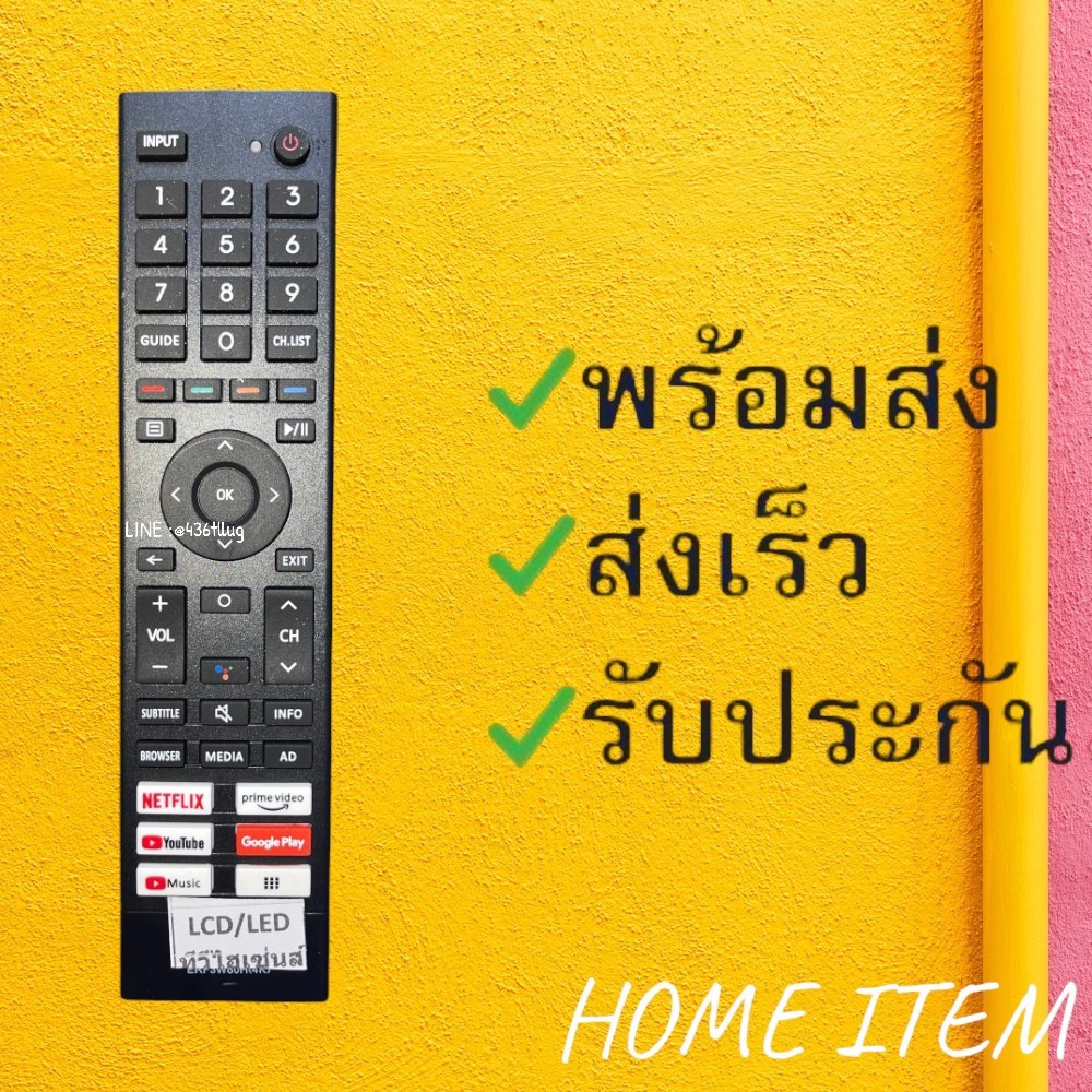 รีโมทรุ่น :`ไฮเซนส์ Hisense  รหัส ERF3W80H สินค้าพร้อมส่ง