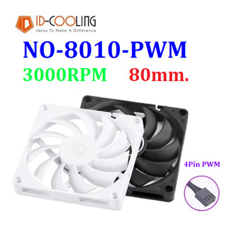 พัดลมเคส ID-Cooling NO-8010-PWM 80mm. 4pin PWM 3000RPM
