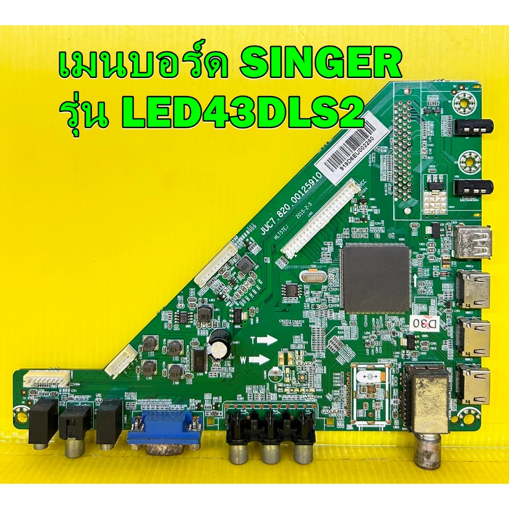 เมนบอร์ด SINGER รุ่น LED43DLS2 พาร์ท JUC7.820.00125910 ของแท้ถอด มือ2 เทสไห้แล้ว