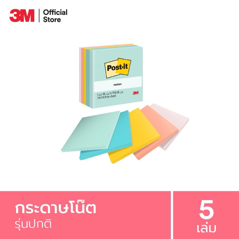 โพสต์-อิท®โน้ต 654-5AP