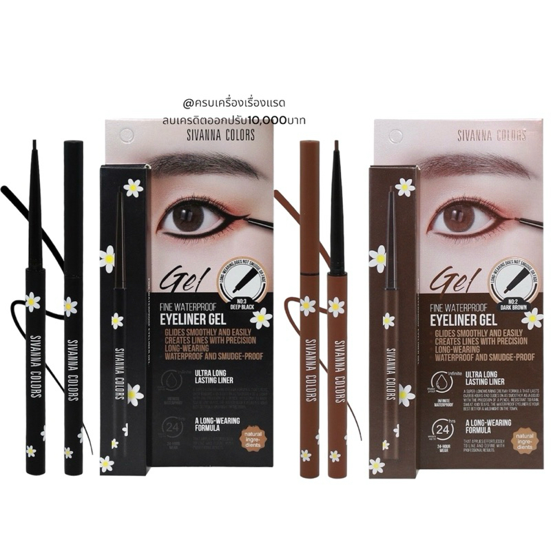 ส่งฟรี/ส่งไว อินไลเนอร์ อายไลเนอร์เจล ดินเขียนขอบตา ดอ​ลลี่​อาย SIVANNA COLORS EYELINER :HF772 เนื้อนิ่ม กันน้ำ ติดทน