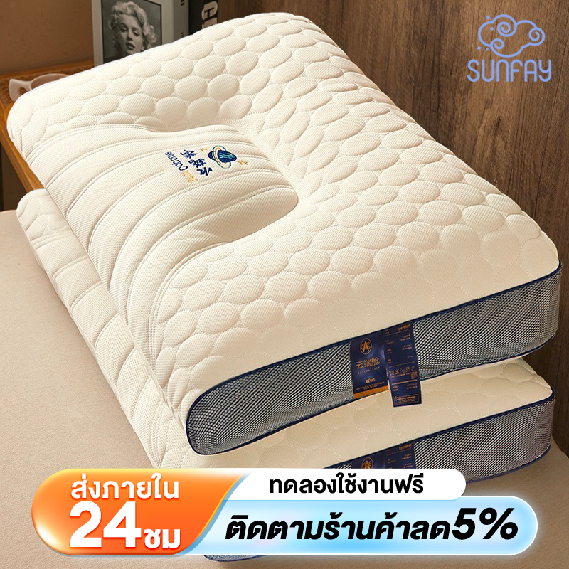 Sunfay หมอนยางพารา หมอน สัมผัสนุ่มแบบ 3D ลดกรน แก้ปวดคอ จัดระเบียบกระดูกสันหลัง กันไรฝุ่น รองรับน้ำหนักได้ดี