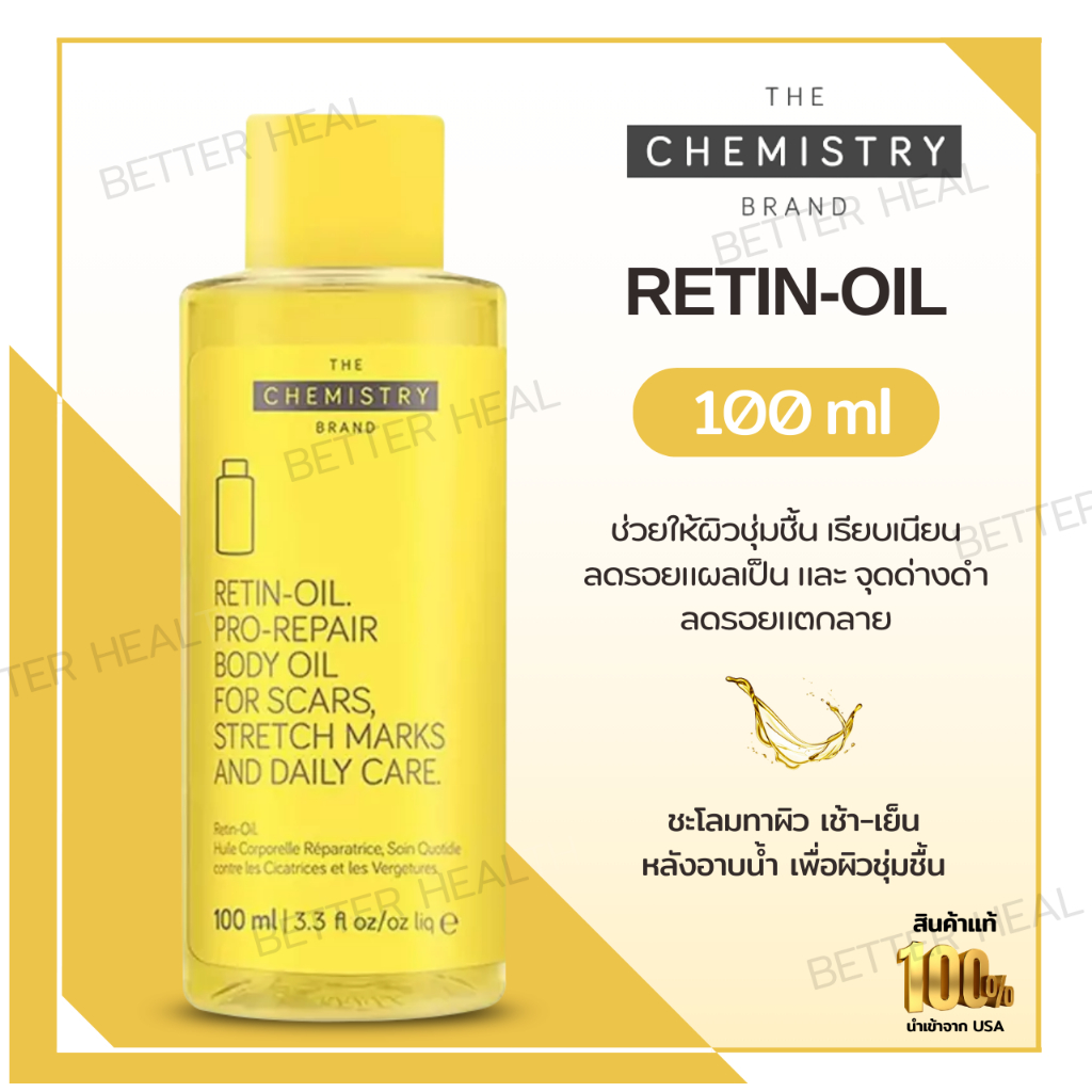 The chemistry brand RETIN OIL 100ML (No.36)