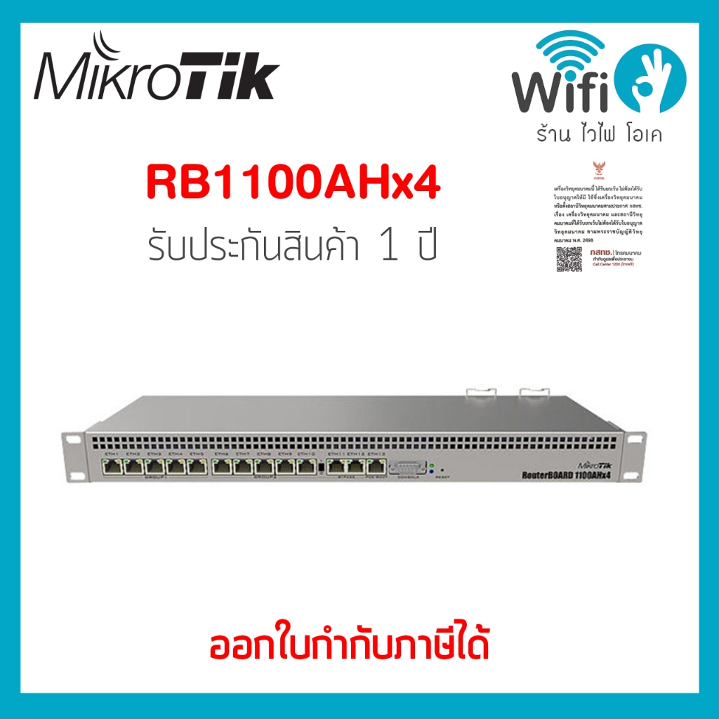 Mikrotik RB1100ahx4 ของแท้ออกใบกำกับภาษีได้ ประกัน 1 ปี !