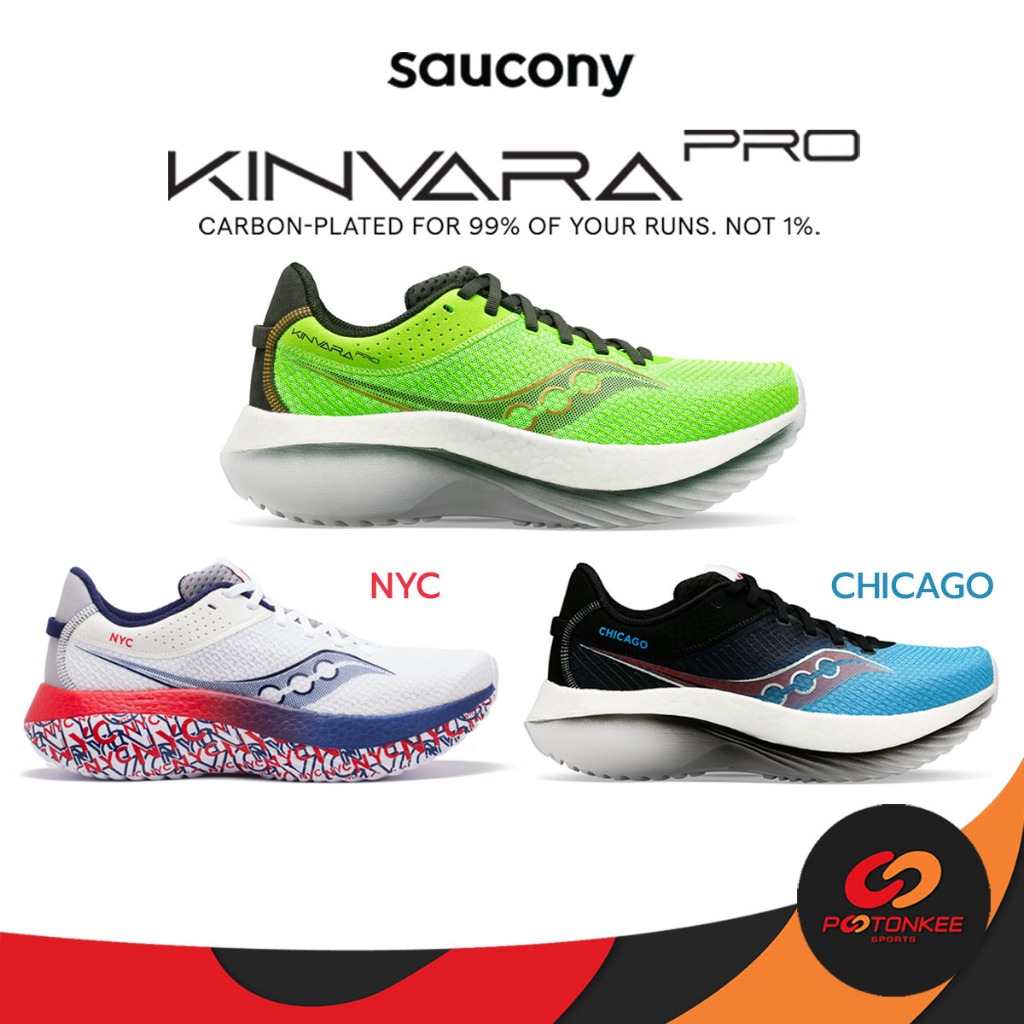 SAUCONY Kinvara Pro (Chicago) รองเท้าวิ่ง มีแผ่นคาร์บอน ใส่วิ่งทุกวัน Everyday Running (หญิง/ชาย)