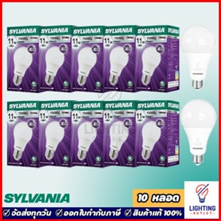 10หลอด🔥Sylvania หลอดไฟแอลอีดี 11วัตต์ Led Bulb 11W Daylight …