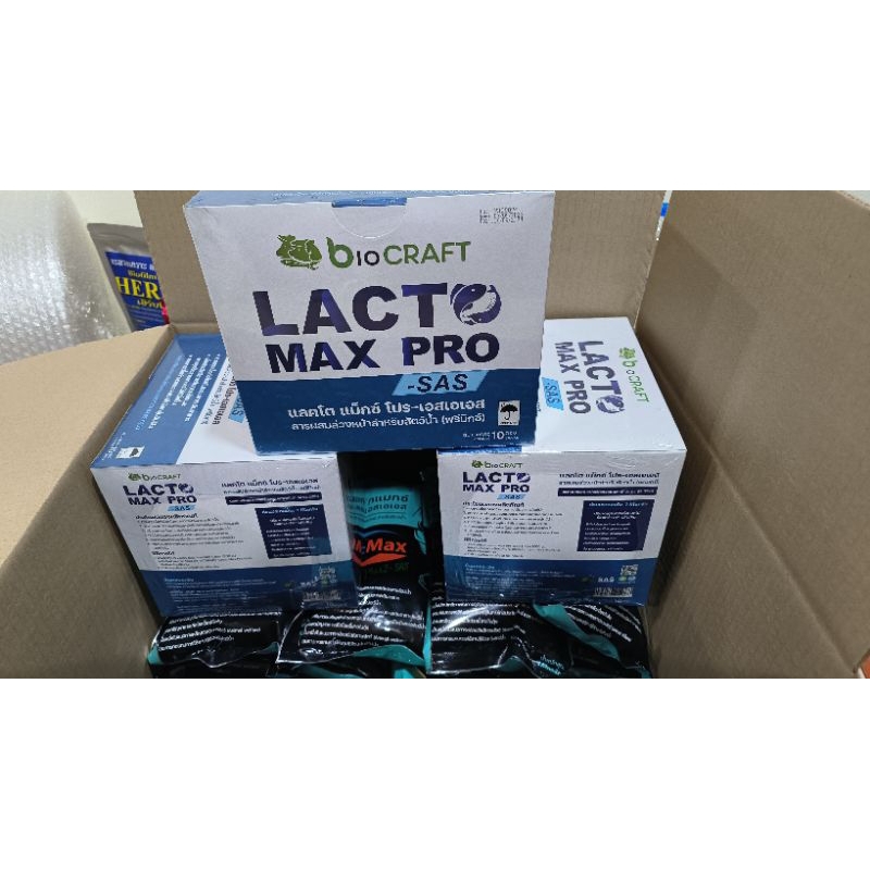 Lacto max 200 g..( แลคโตแมกซ์โปร)