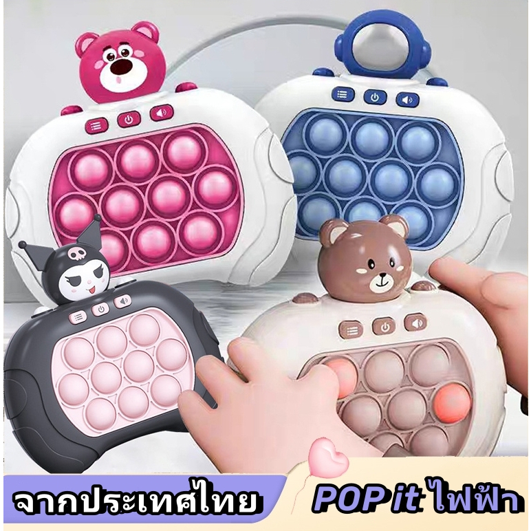 ซื้อ ป๊อปอิทไฟฟ้า pop it ไฟฟ้า 999เลเวล PoP it Fast Push ปุ่มกดคลายเครียด ของเล่นเด็ ดนตรี ของขวัญคริสต์มาส ของขวัญวันเกิด