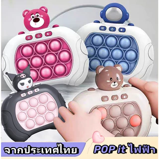 ป๊อปอิทไฟฟ้า pop it ไฟฟ้า 999เลเวล PoP it Fast Push ปุ่มกดคลายเครียด ของเล่นเด็ ดนตรี ของขวัญคริสต์มาส ของขวัญวันเกิด