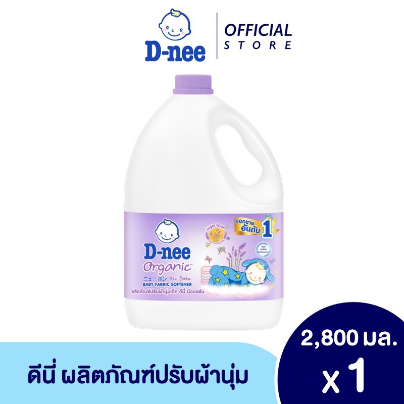 ทดสอบจริง ใช้จริง: D-nee น้ำยาปรับผ้านุ่มกลิ่น Night Wash แกลลอน 2800 มล. - ผลลัพธ์ที่คุณต้องรู้!