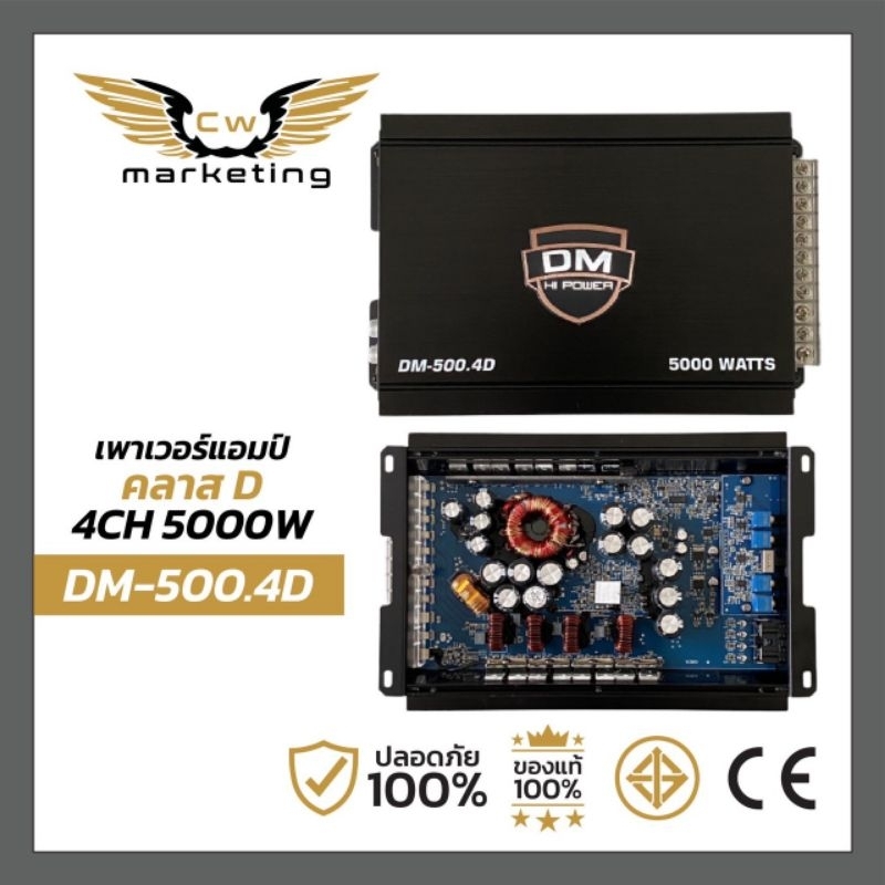 เพาเวอร์​แอมป์​ DM​-500.4d class-d​ 4ch กำลัง​ขับ​5000w​ เพิ่ม​กำลัง​เสียง​ให้​ดีขึ้น​ ไม่​ร้อน​ ไม่